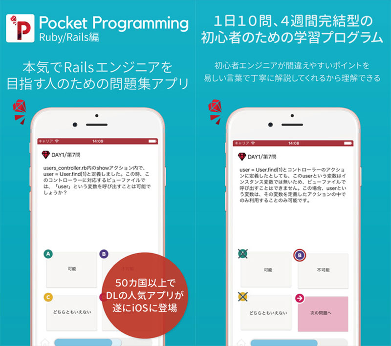 Ruby-Rails編-Pocket-Programming