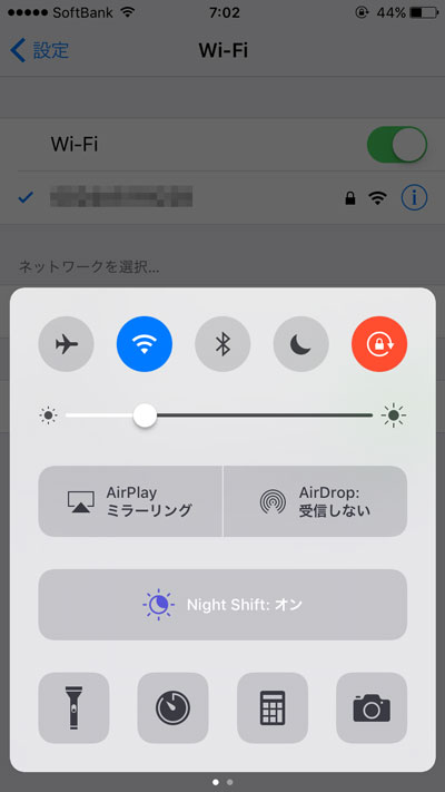 iPhone-Wi-Fiオン