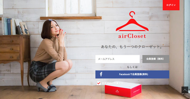 air-closet